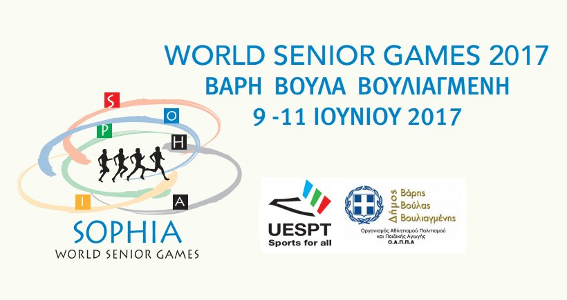 Παγκόσμιοι Αγώνες Άθλησης για Όλους Ατόμων 50+ 2017 (World Senior Games 50+ 2017)